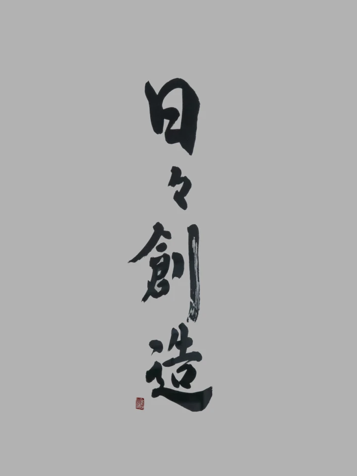 経営理念