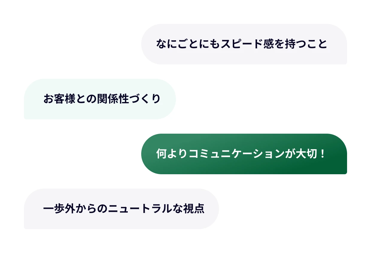 仕事をする上で大切にしていること